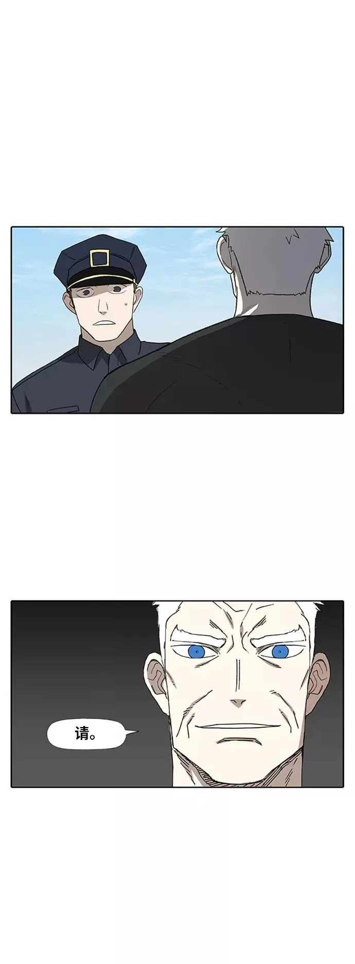 第80话 暴风前夕 第17页