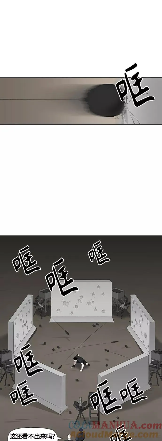 第80话 暴风前夕 第19页