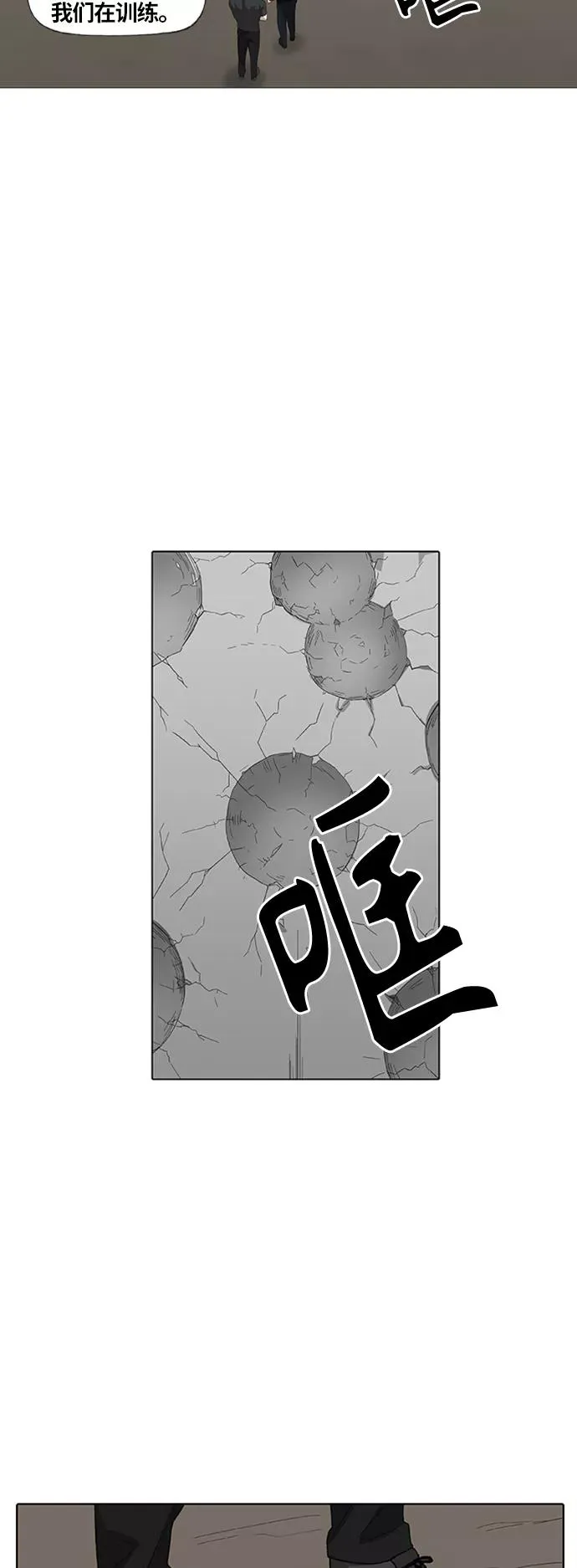 第80话 暴风前夕 第20页