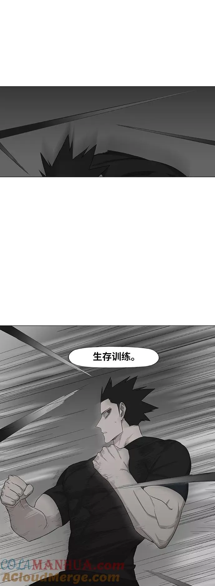 第80话 暴风前夕 第22页