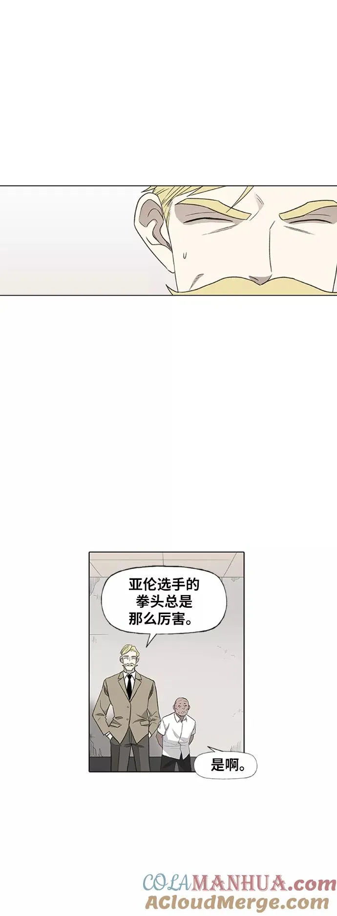第80话 暴风前夕 第25页