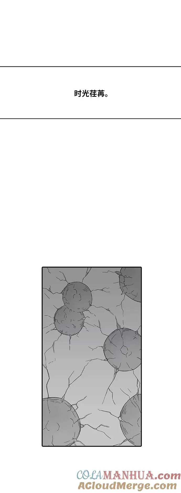 第80话 暴风前夕 第31页