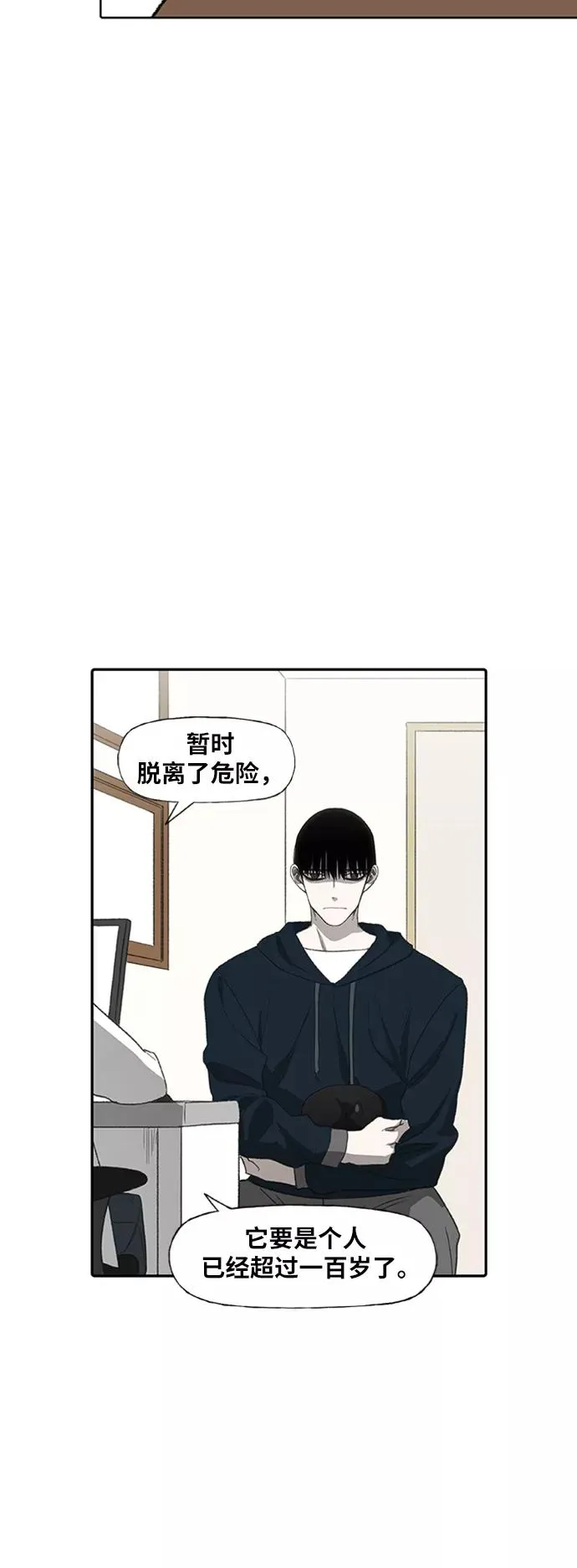 第80话 暴风前夕 第36页