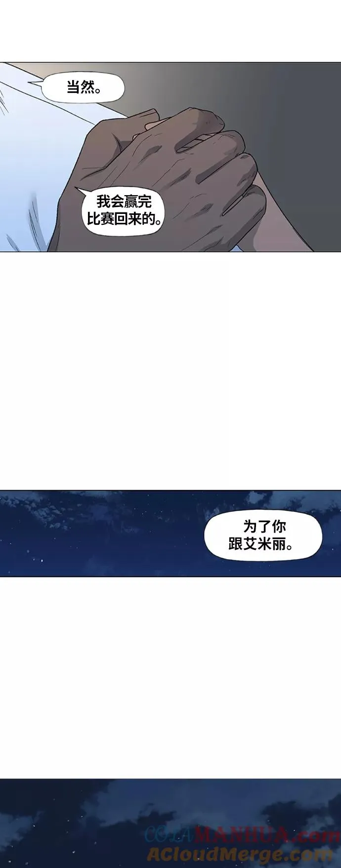 第80话 暴风前夕 第40页