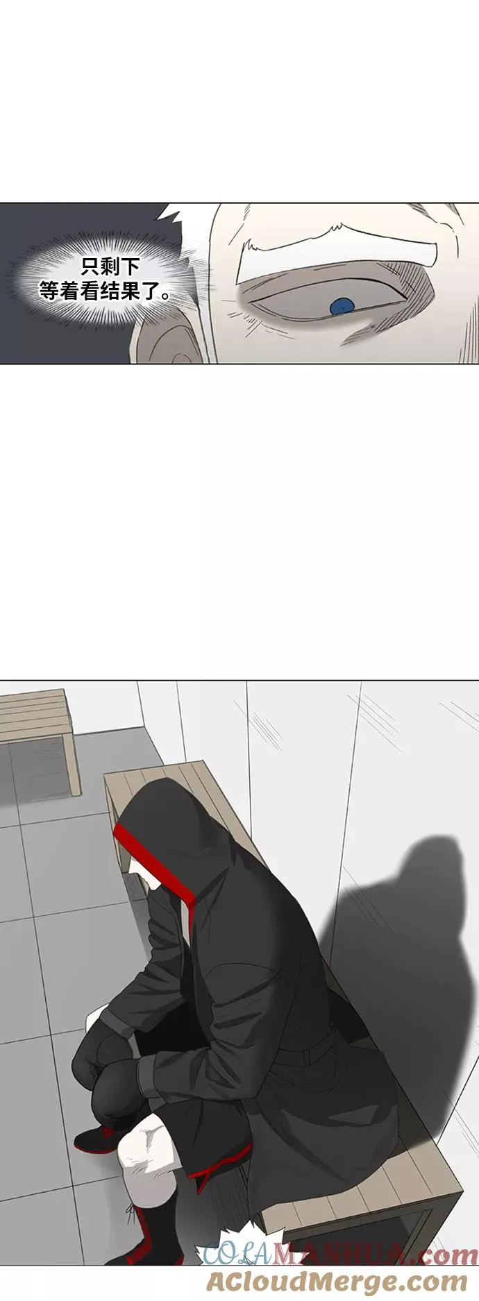 第80话 暴风前夕 第43页