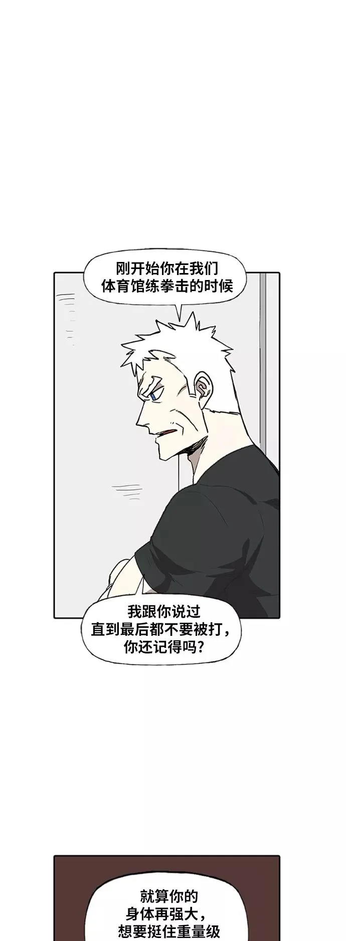 第80话 暴风前夕 第44页