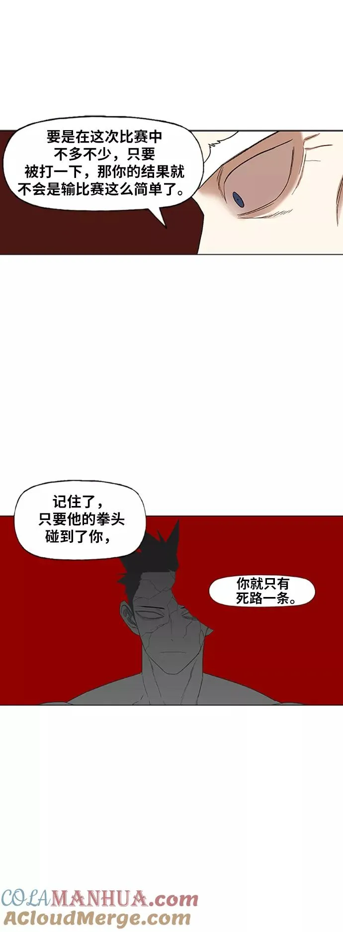 第80话 暴风前夕 第46页