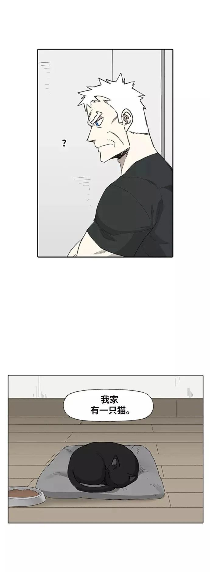 第80话 暴风前夕 第48页