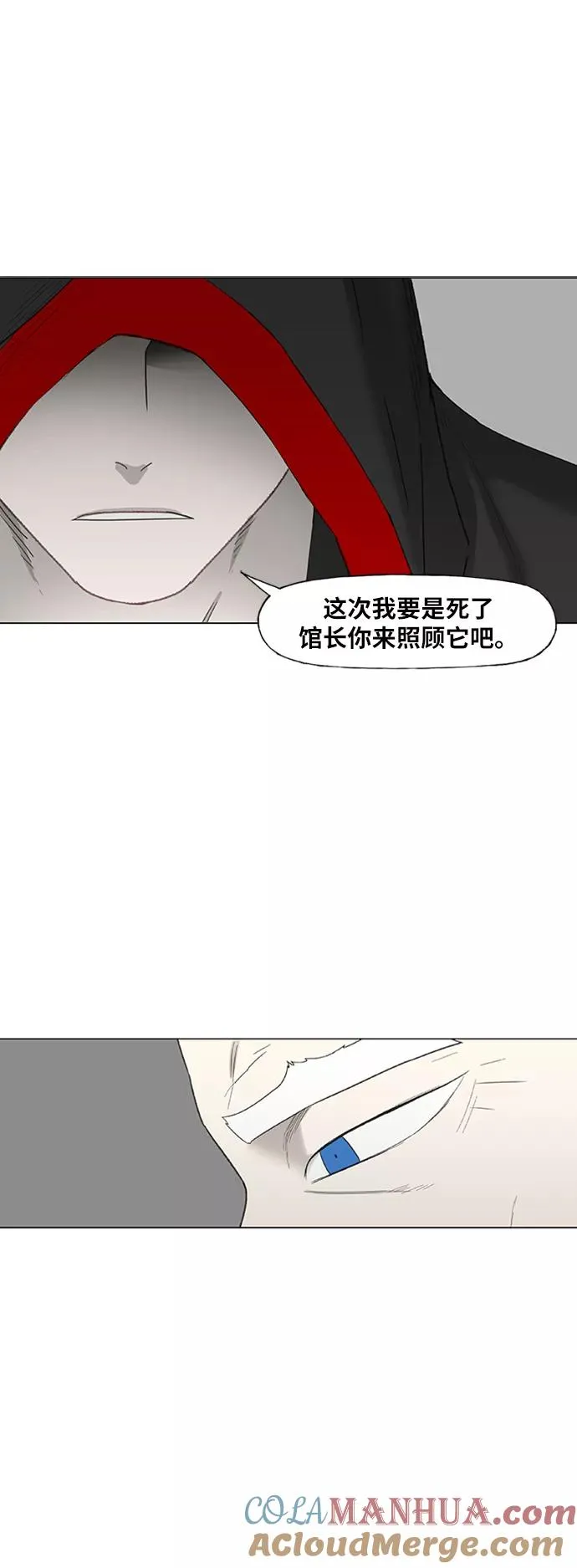 第80话 暴风前夕 第49页