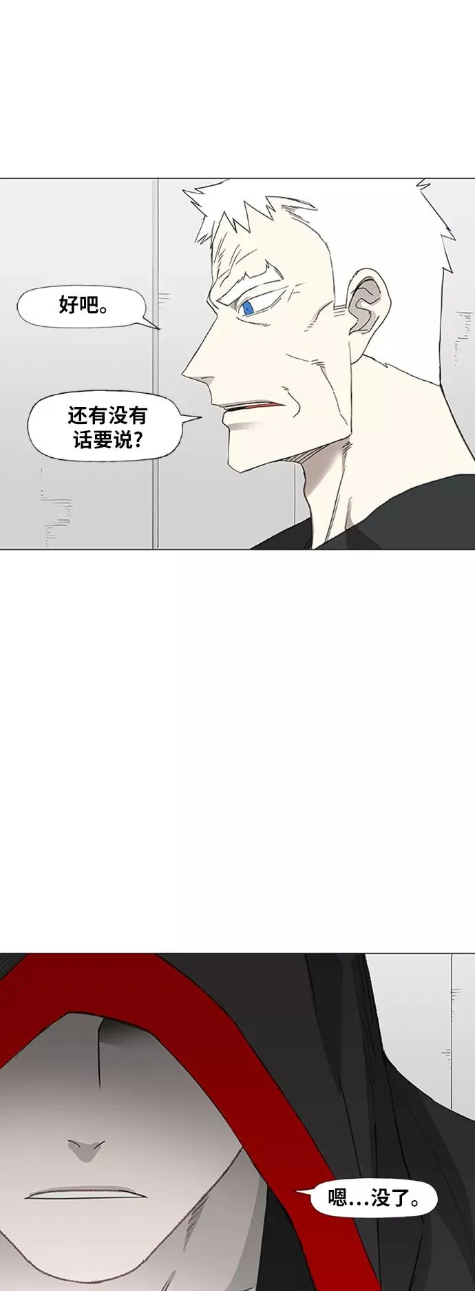 第80话 暴风前夕 第50页