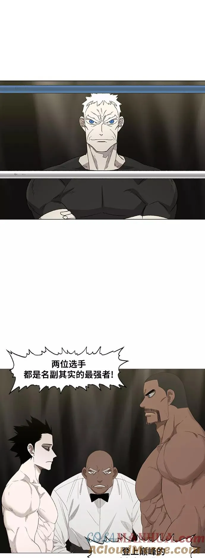 第80话 暴风前夕 第58页