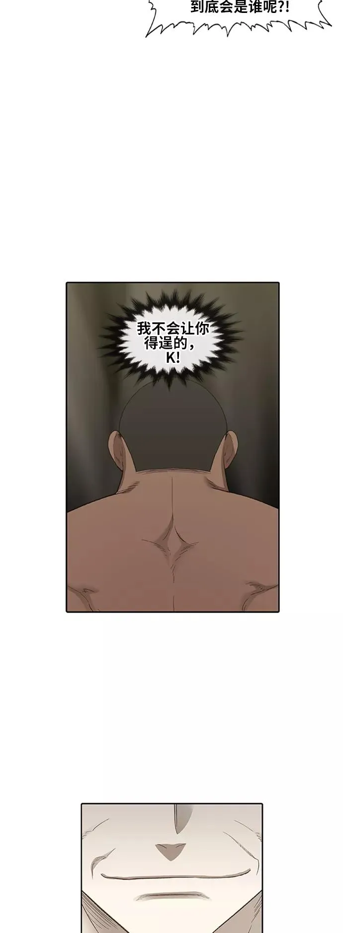 第80话 暴风前夕 第59页