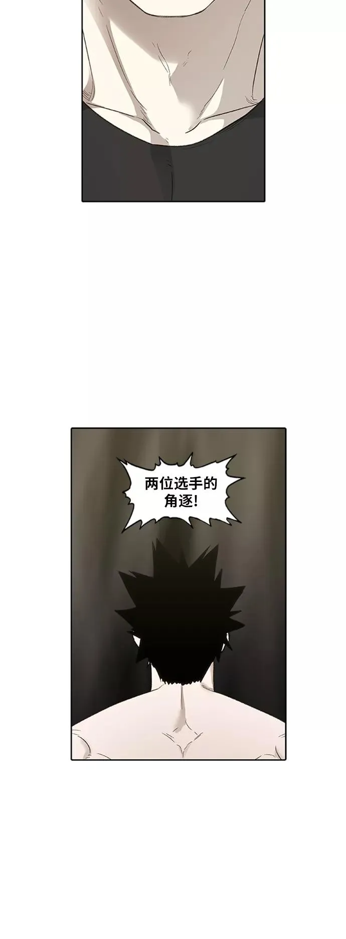 第80话 暴风前夕 第60页