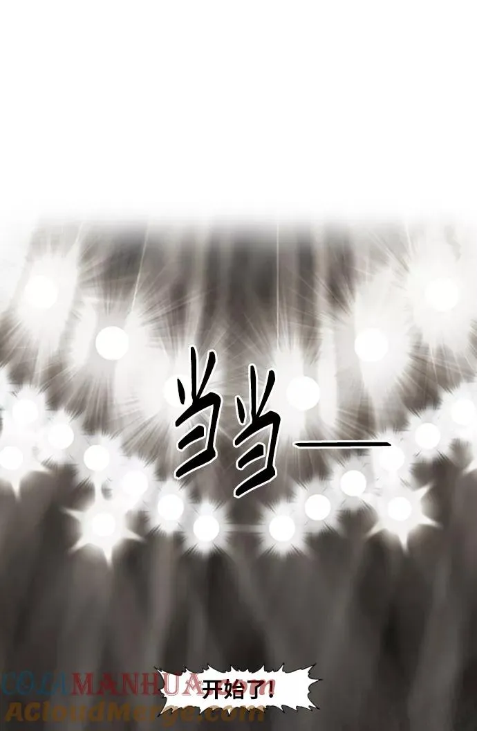 第80话 暴风前夕 第61页