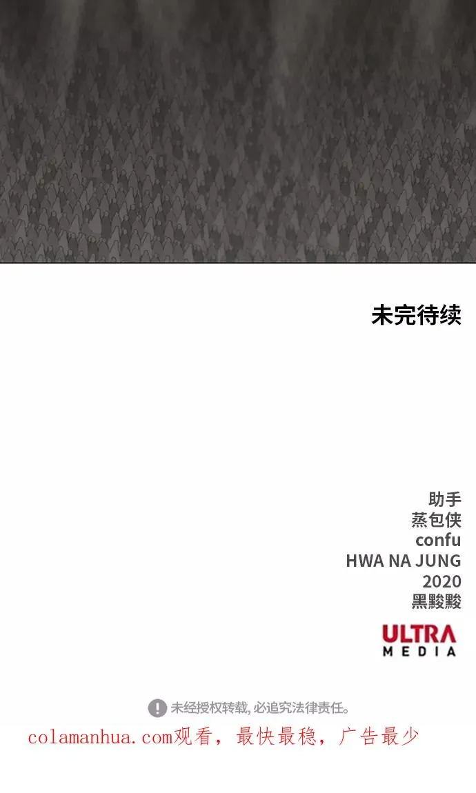 第80话 暴风前夕 第62页