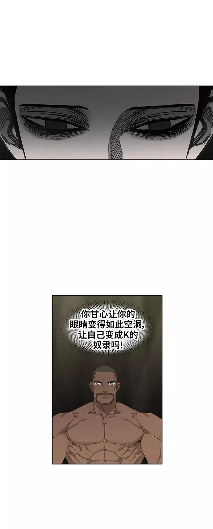 第81话 交锋 第2页
