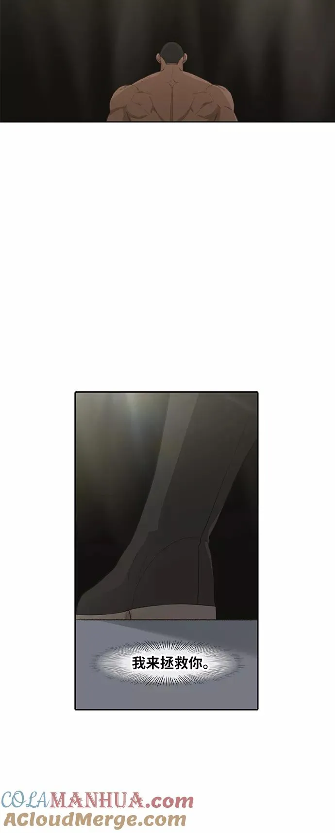 第81话 交锋 第4页