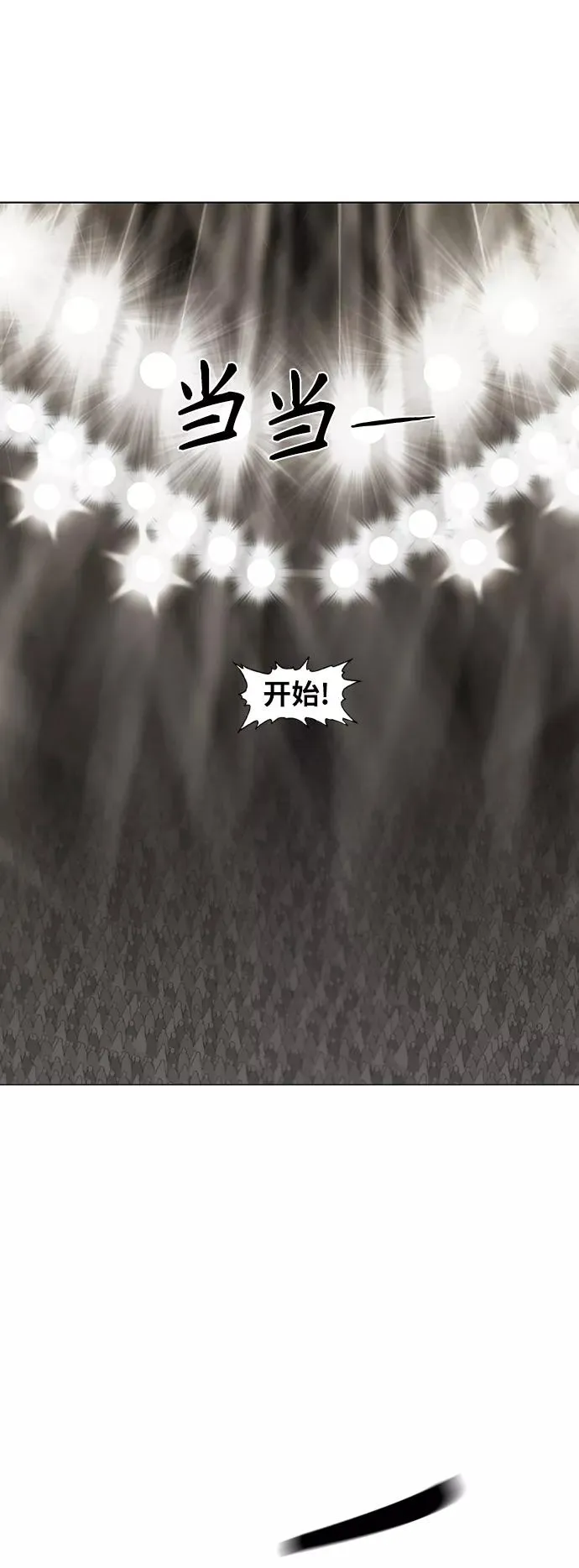 第81话 交锋 第5页