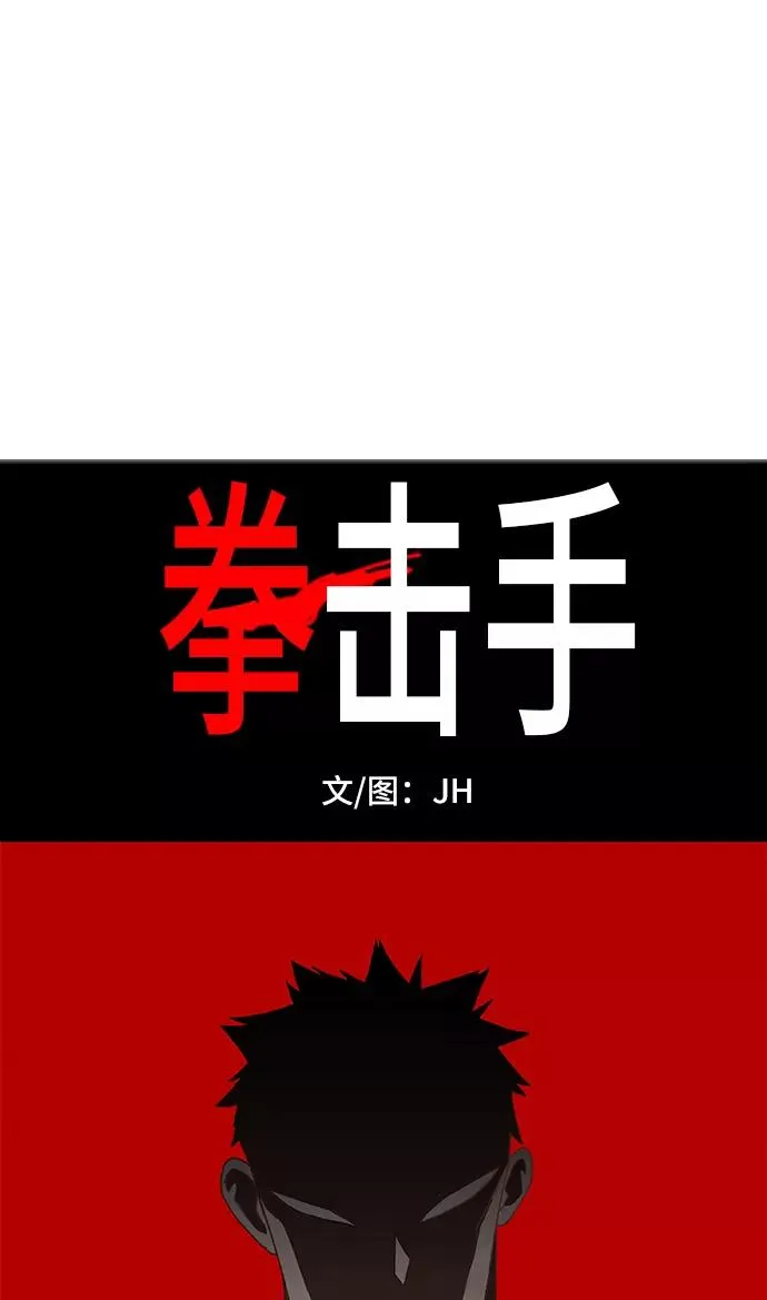 第81话 交锋 第17页