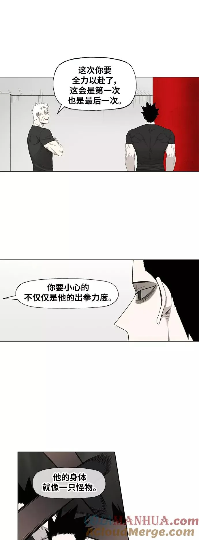 第81话 交锋 第19页