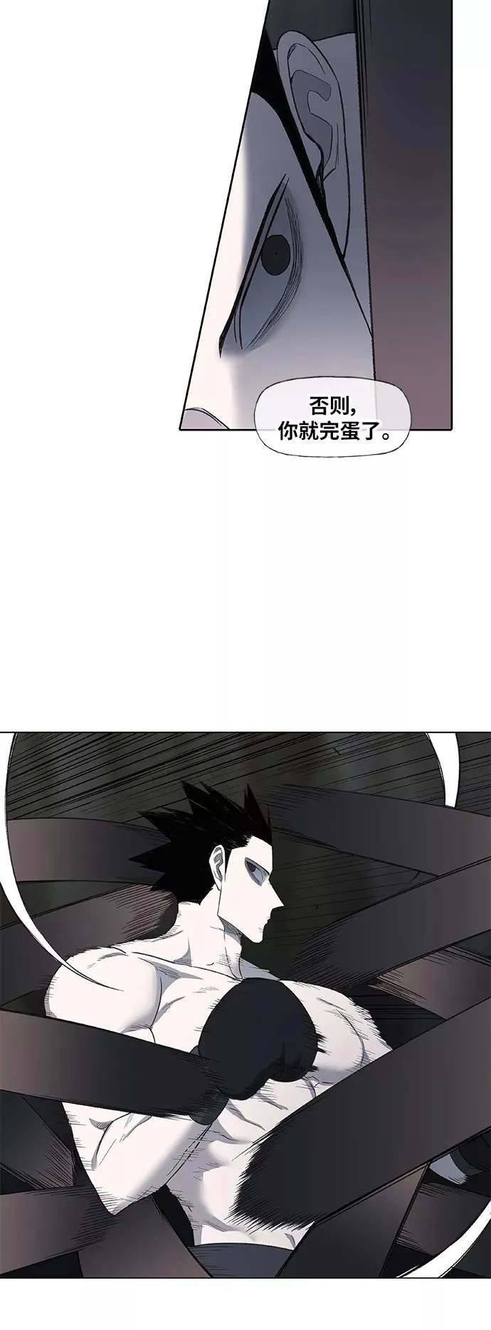 第81话 交锋 第21页