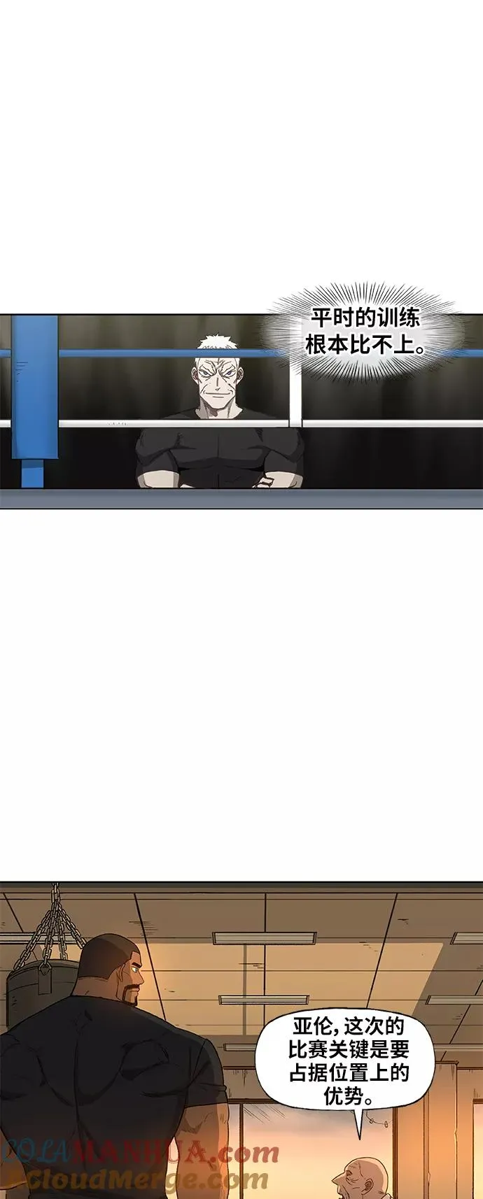 第81话 交锋 第22页