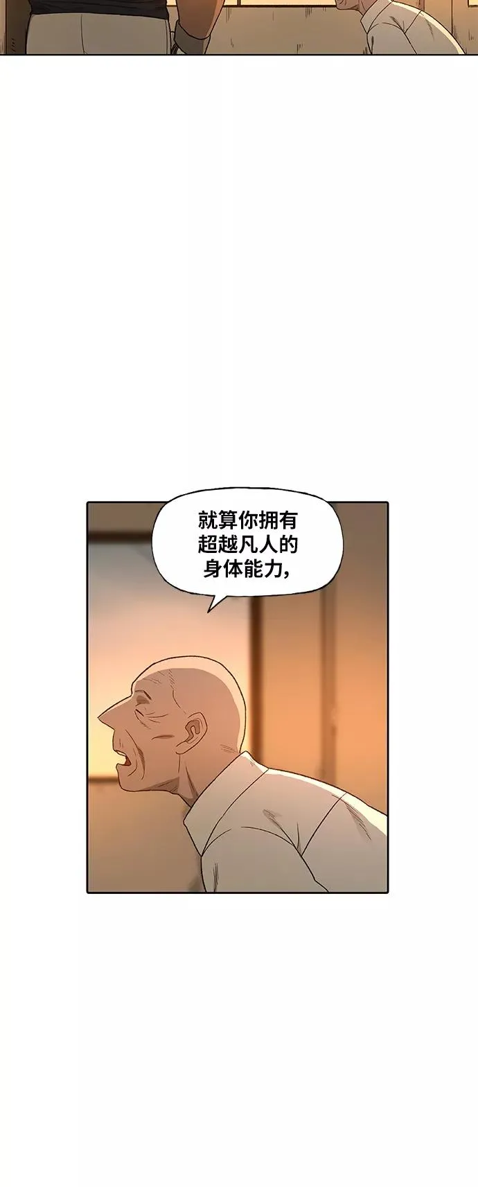 第81话 交锋 第23页