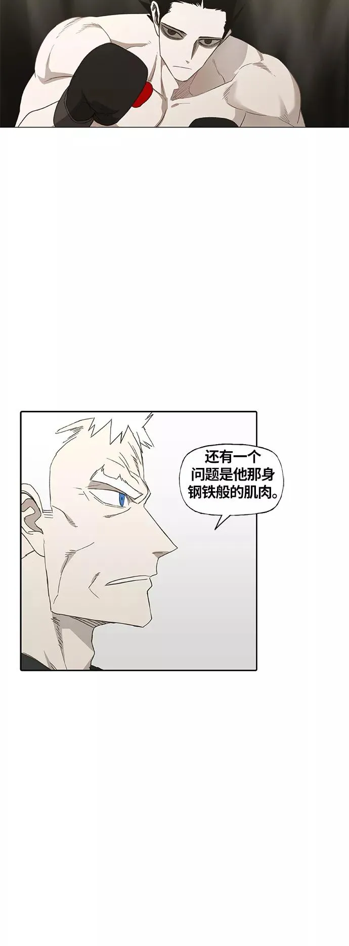 第81话 交锋 第26页