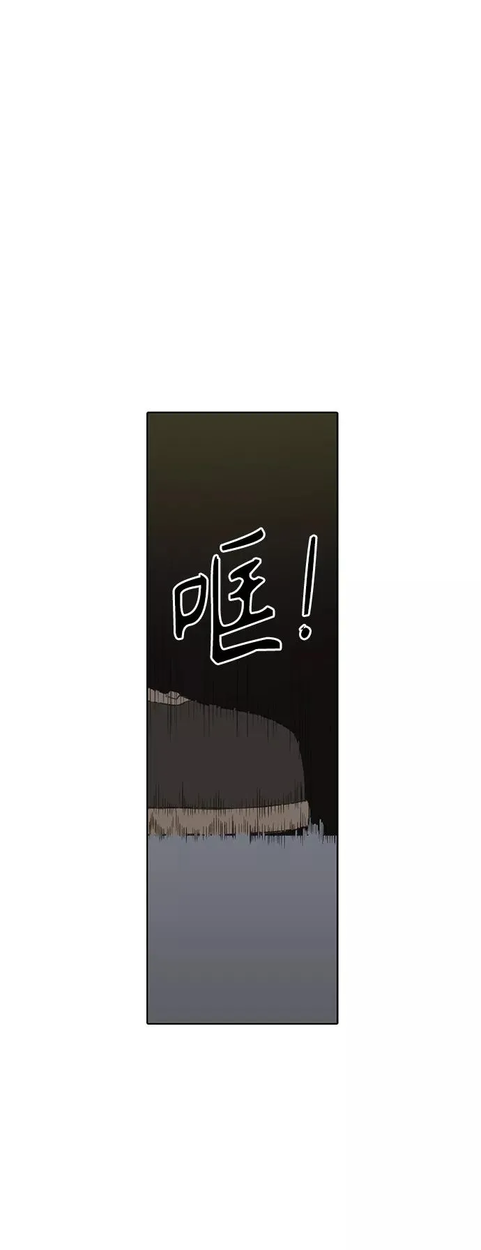 第81话 交锋 第33页