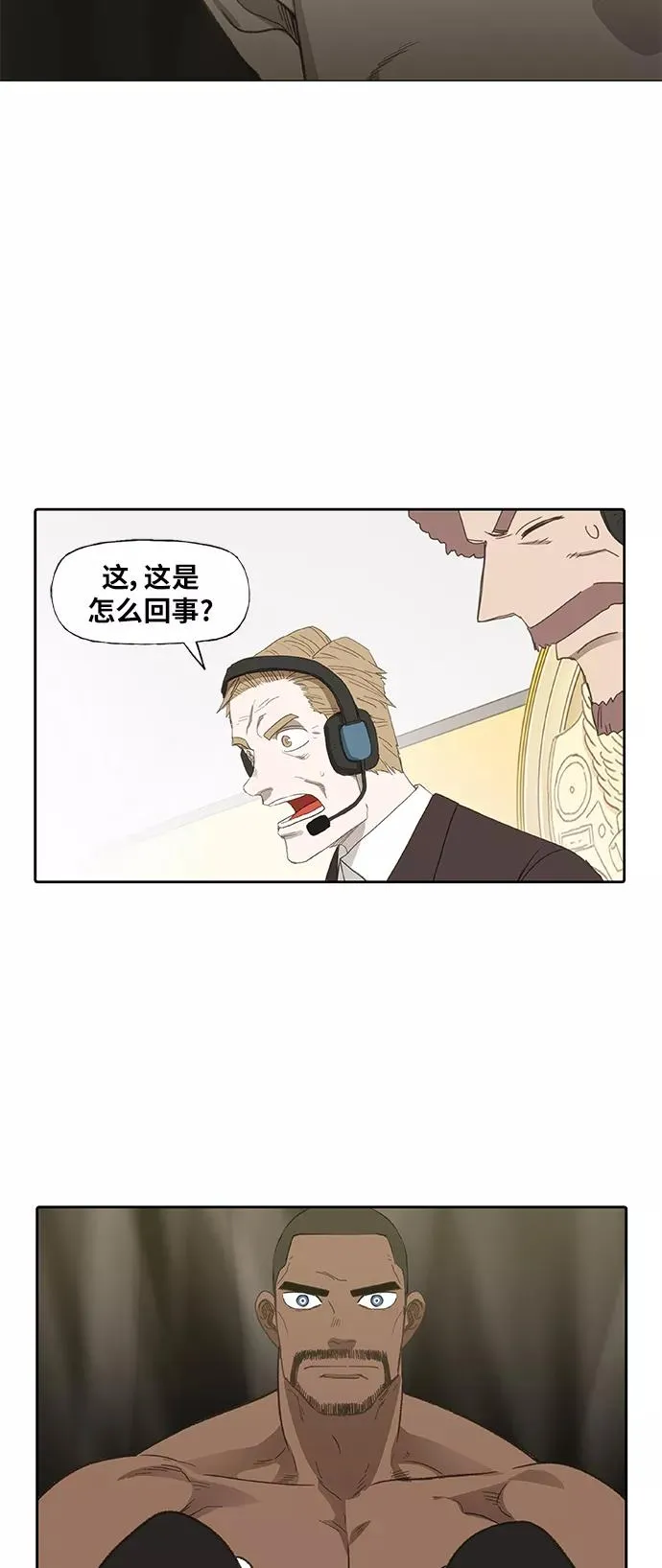 第81话 交锋 第38页