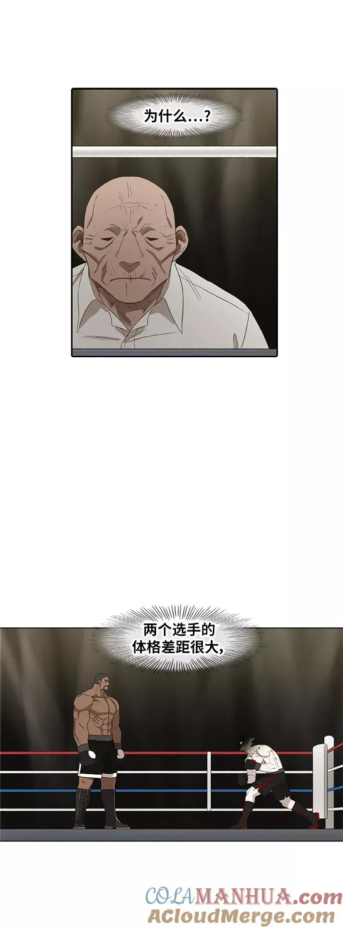 第81话 交锋 第40页