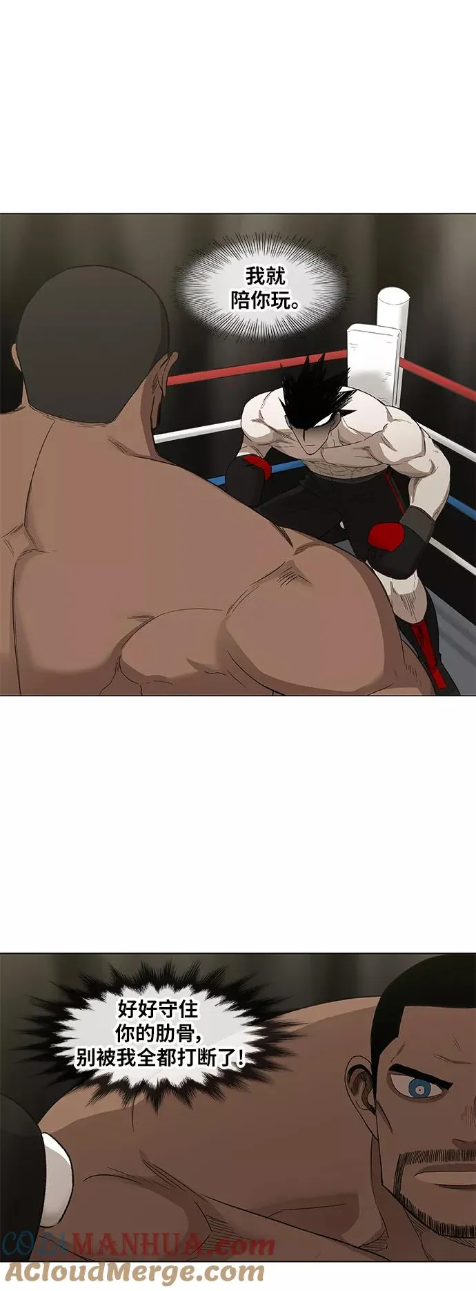 第81话 交锋 第43页