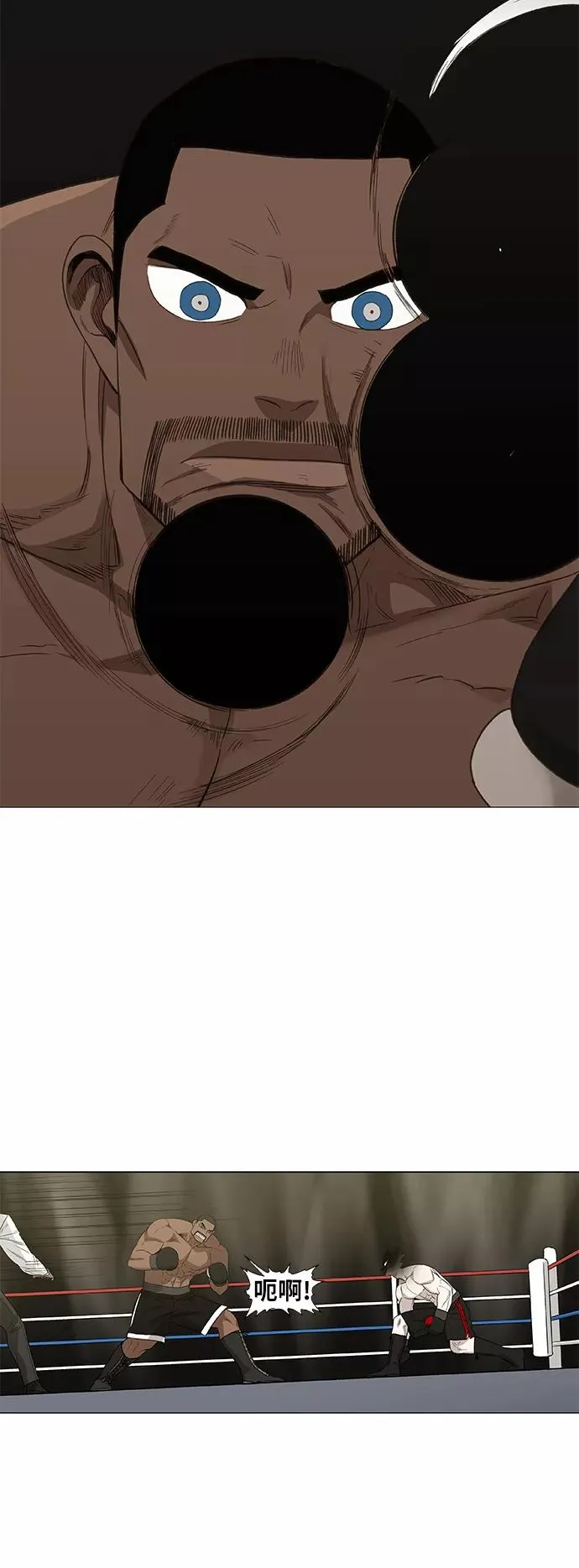 第81话 交锋 第45页