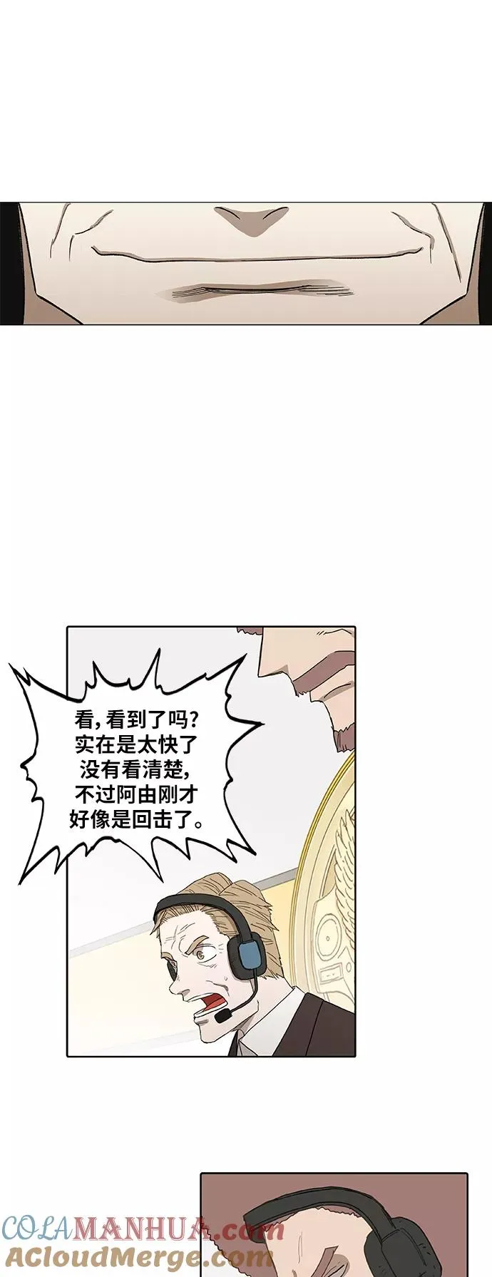 第81话 交锋 第46页