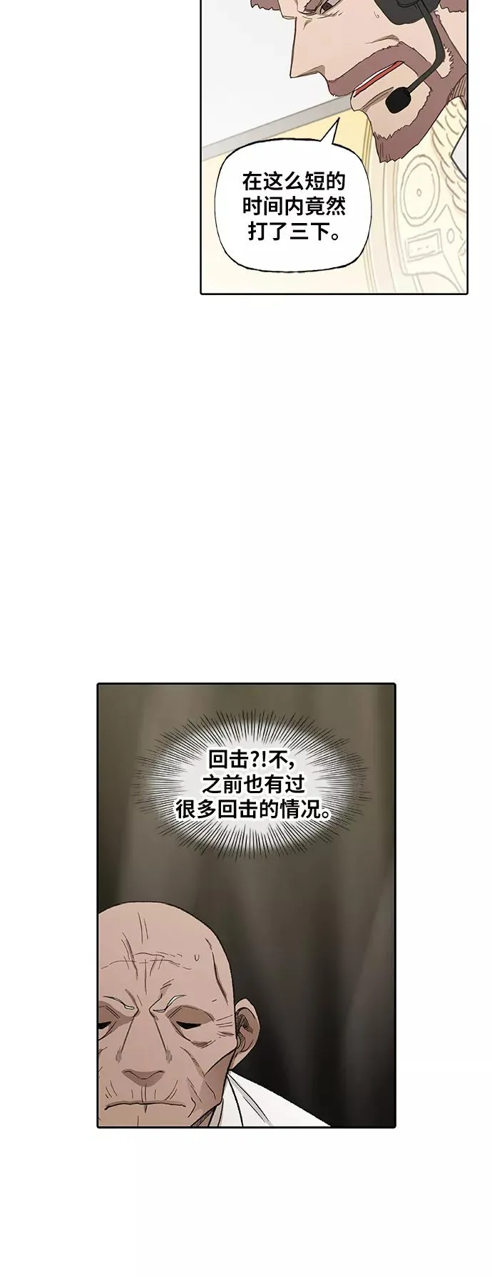 第81话 交锋 第47页