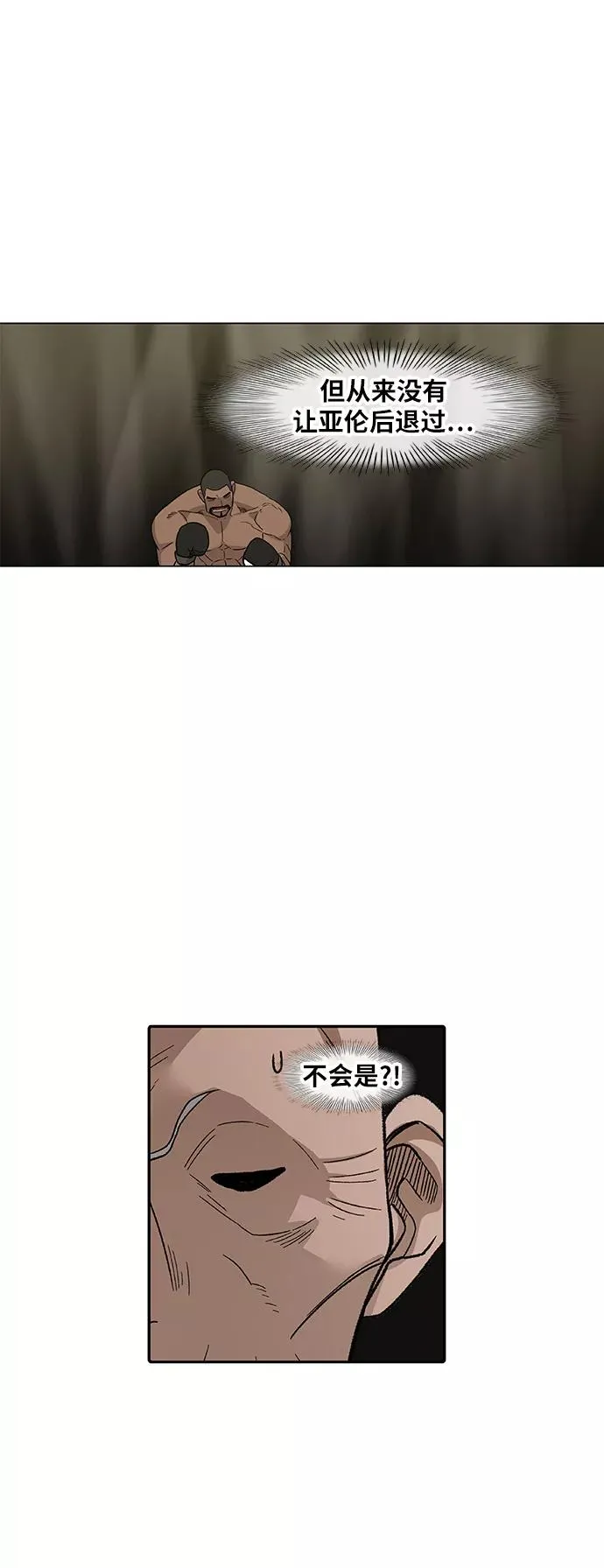 第81话 交锋 第48页