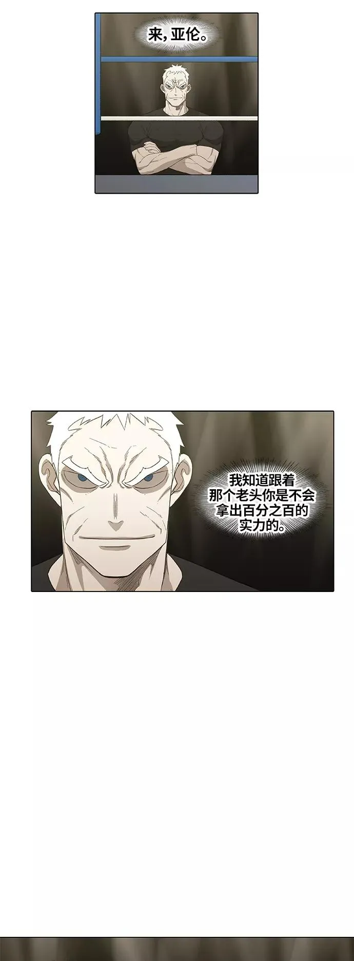 第81话 交锋 第50页