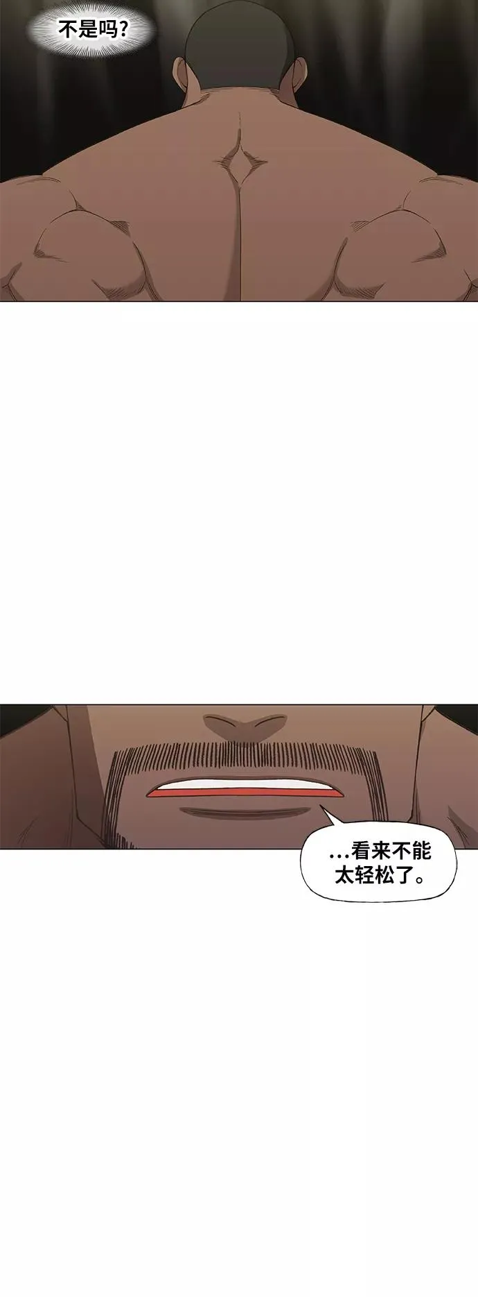 第81话 交锋 第51页
