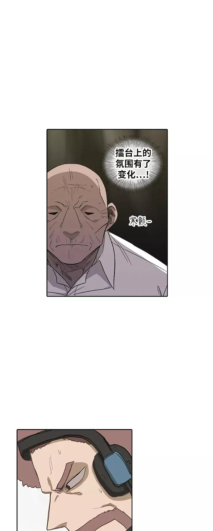第81话 交锋 第54页