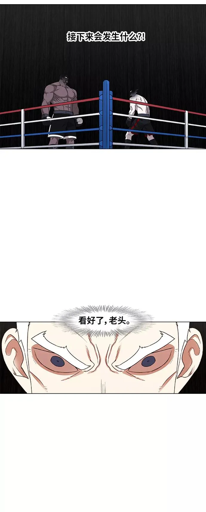 第81话 交锋 第56页