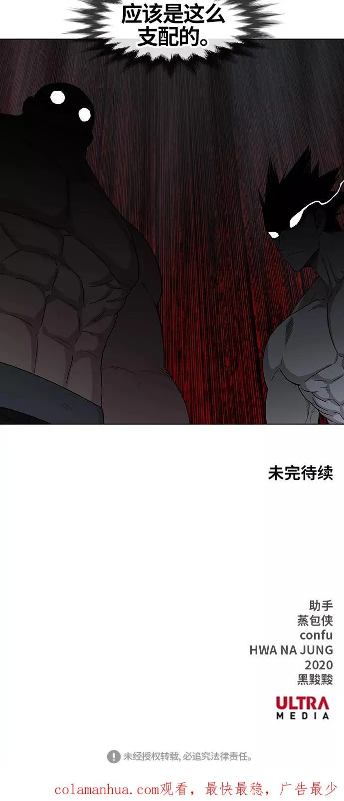 第81话 交锋 第62页