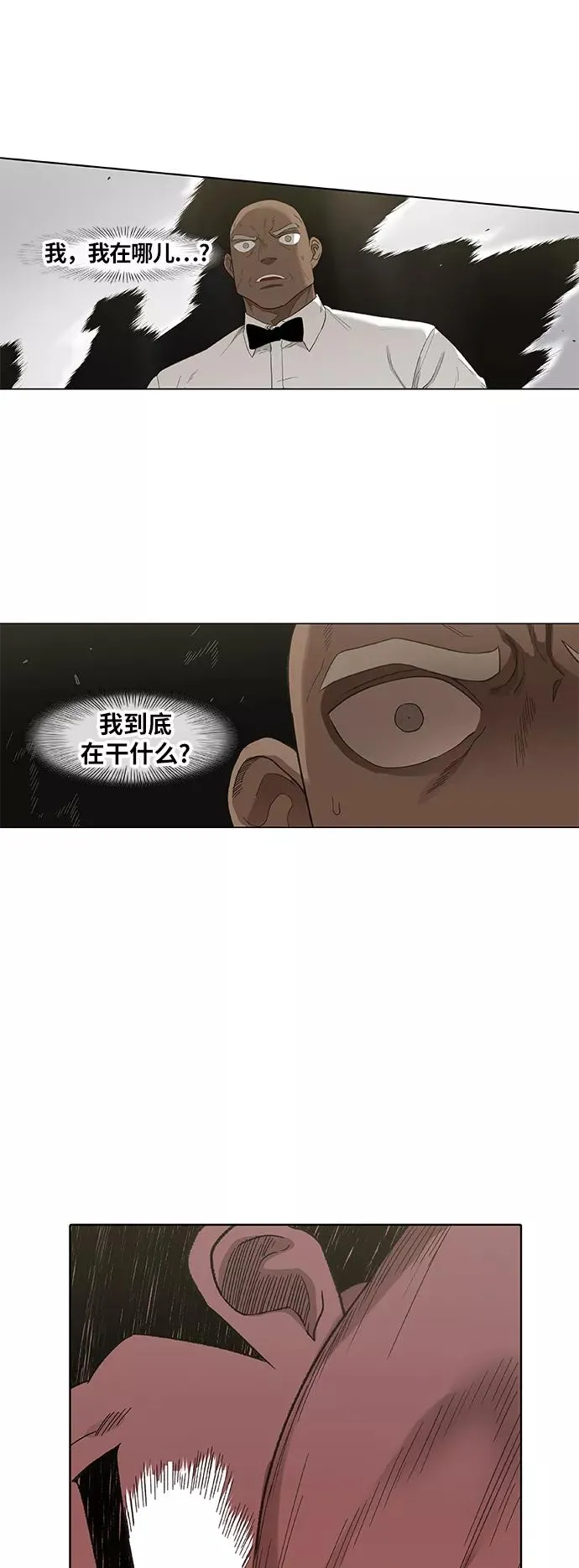 第82话 战斗（1） 第14页