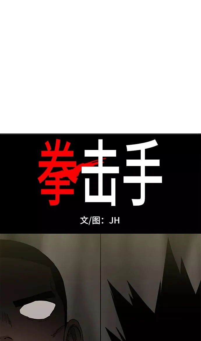 第82话 战斗（1） 第17页