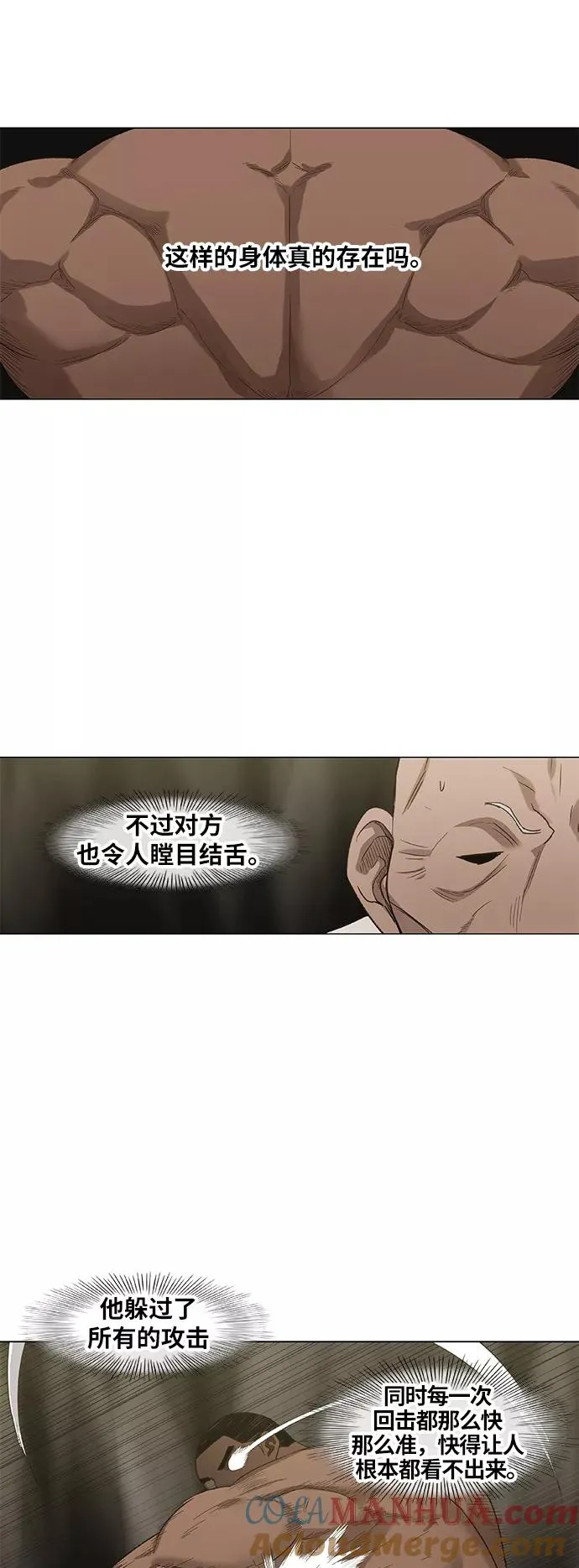 第82话 战斗（1） 第22页
