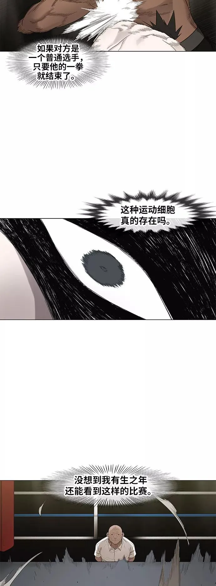 第82话 战斗（1） 第23页