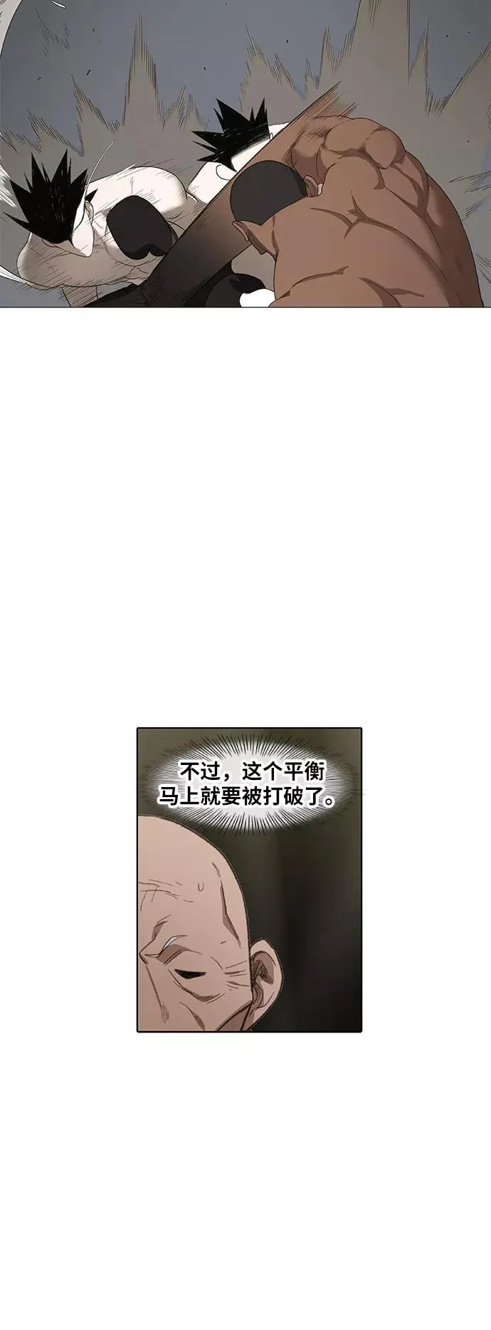 第82话 战斗（1） 第24页