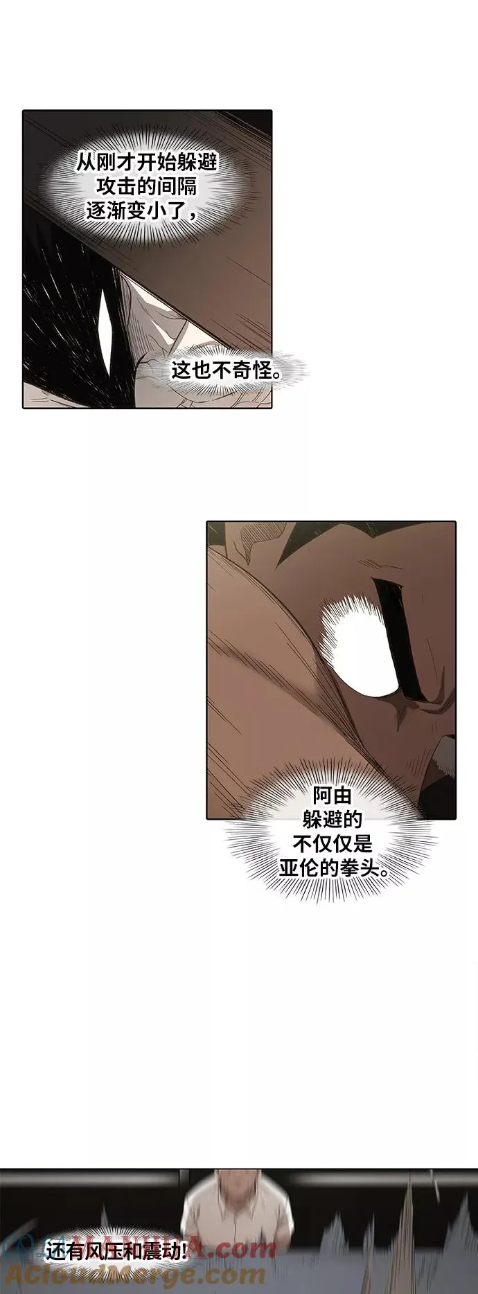 第82话 战斗（1） 第25页