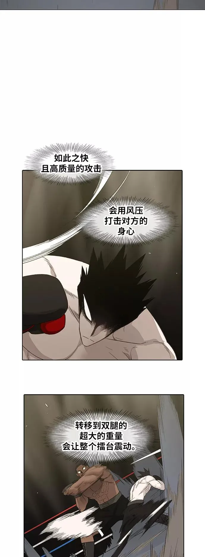 第82话 战斗（1） 第26页