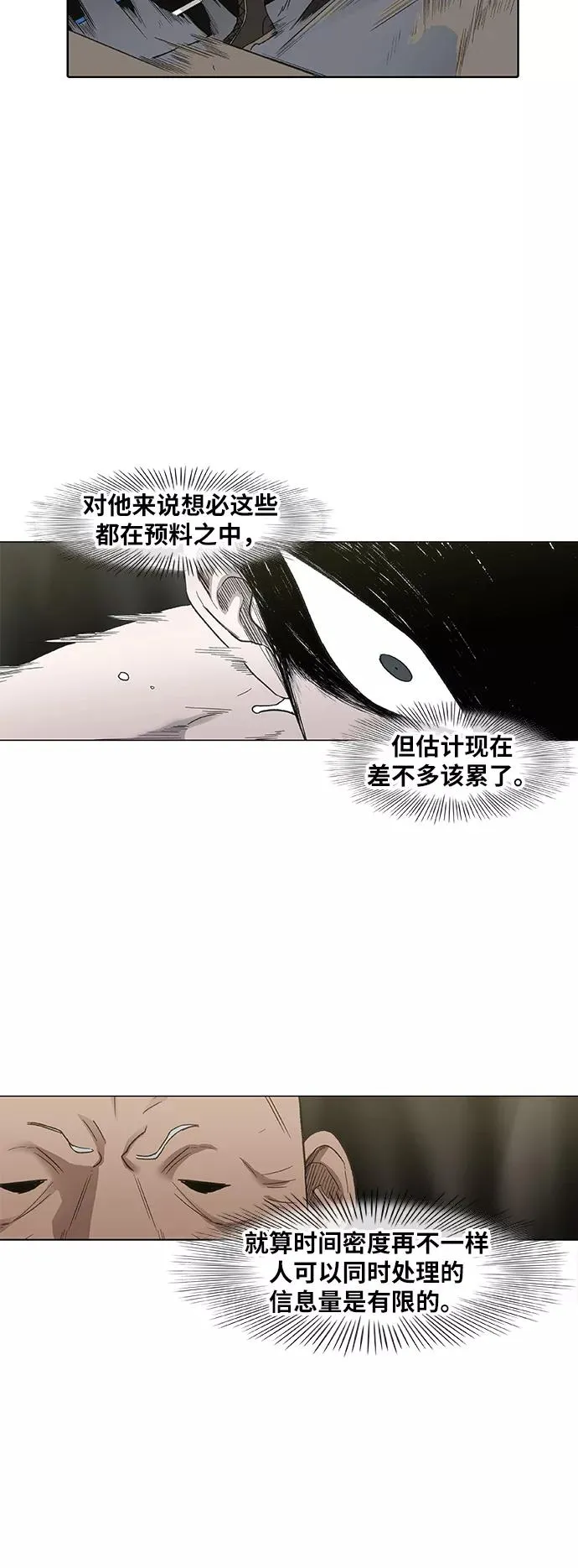 第82话 战斗（1） 第27页