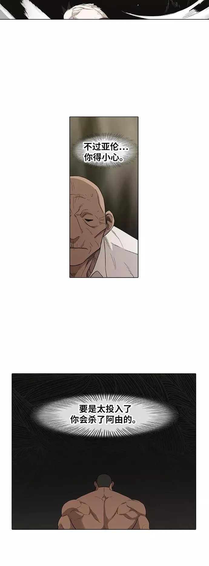 第82话 战斗（1） 第30页